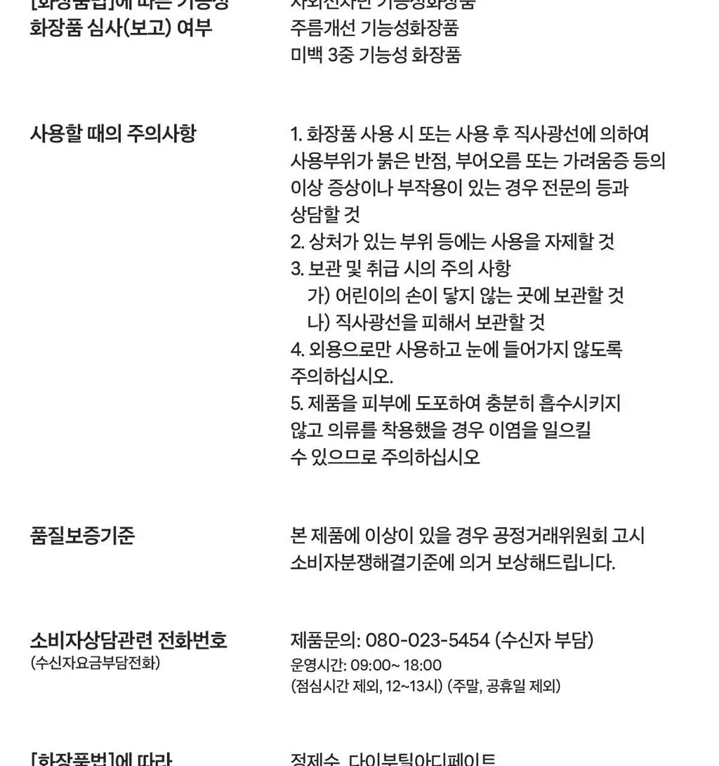 [강력 방수 선크림] 스웻프루프 선크림 상세페이지 68